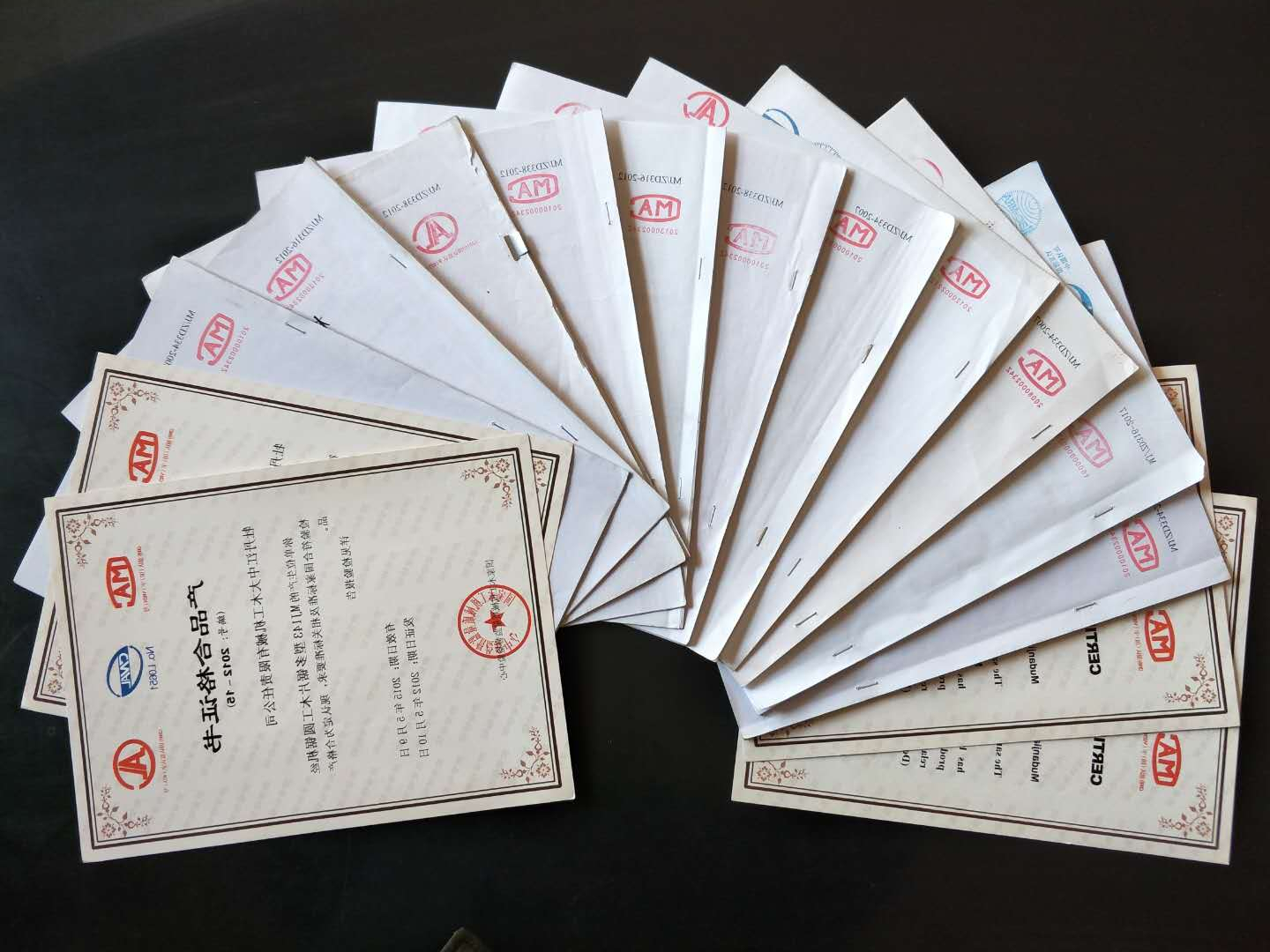 部分国家开云（中国）官方质量监督检验中心合格证书